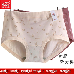 2条 4204 富妮来女士加大加肥弹力棉高腰纯棉抗菌胖子4202平角内裤