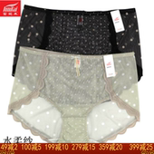 女性感刺绣中腰5002包臀抑菌速干5003短裤 2条 富妮来网纱内裤 4269