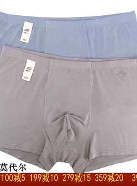 2条 富妮来加肥加大码男士平角内裤棉莫代尔纯色四角肥佬短裤8486