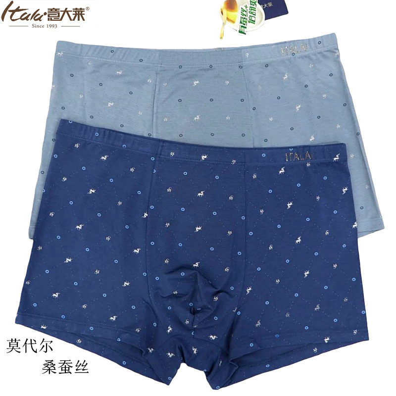 2条 新款意大莱莫代尔男桑蚕丝内裤加肥加大码平角四角短裤头7683