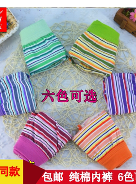 包邮 专柜正品富妮来女内裤全棉中高腰纯棉三角短裤2073条纹裤头