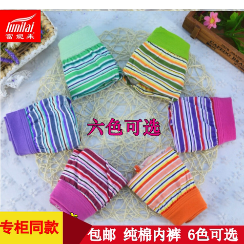 正品富妮来2073薄款全棉中高腰