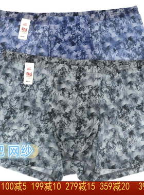 2条 富妮来男全网纱平角裤加肥加大码8474夏速干平脚裤头超薄8274