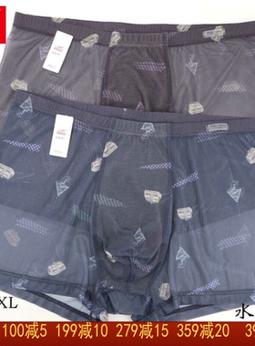 2条 富妮来男全网纱平角裤中腰夏季速干裤头加肥大码8471透气8474