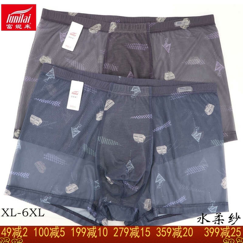 夏季弹力棉速干透气裤头富妮来