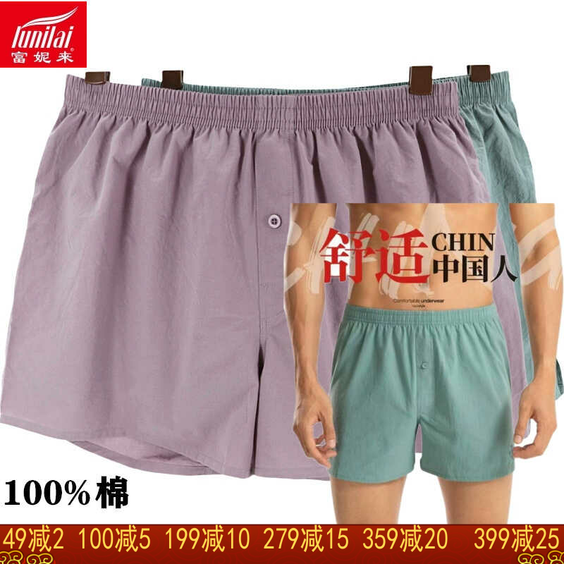 新款100%精梳棉2条阿罗裤