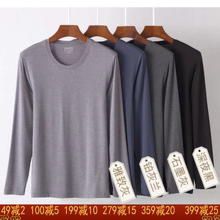 兄华男士秋薄款秋衣莫代尔圆领发热保暖内衣长袖打底衫单件98357A