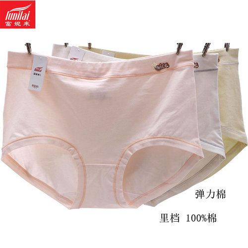 2条 富妮来女内裤弹力棉弹力棉少女生纯色5275平角短裤头抑菌5269