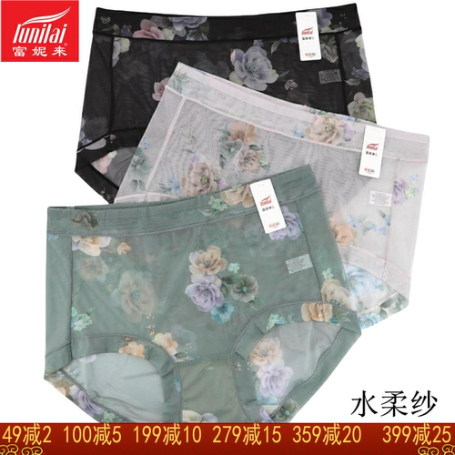 富妮来网纱速干女速干抗菌