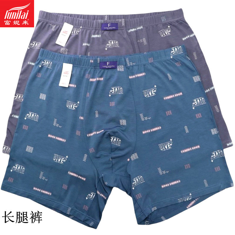 富妮来青年男士高腰阿罗裤莫代尔
