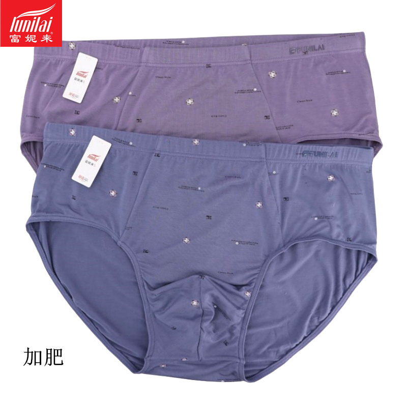 富妮来男士三角加肥加大肥佬内裤