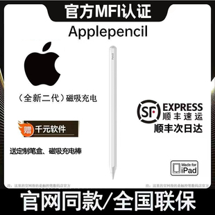 applepencil适用ipad9电容笔触屏二代手写笔air5苹果触控平板通用