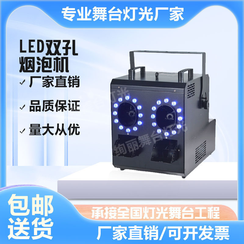 烟雾泡泡机网红景区防雨LED烟泡机染色气氛防雨吹泡机舞台特效