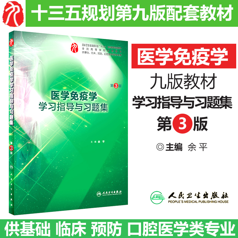 人与医学