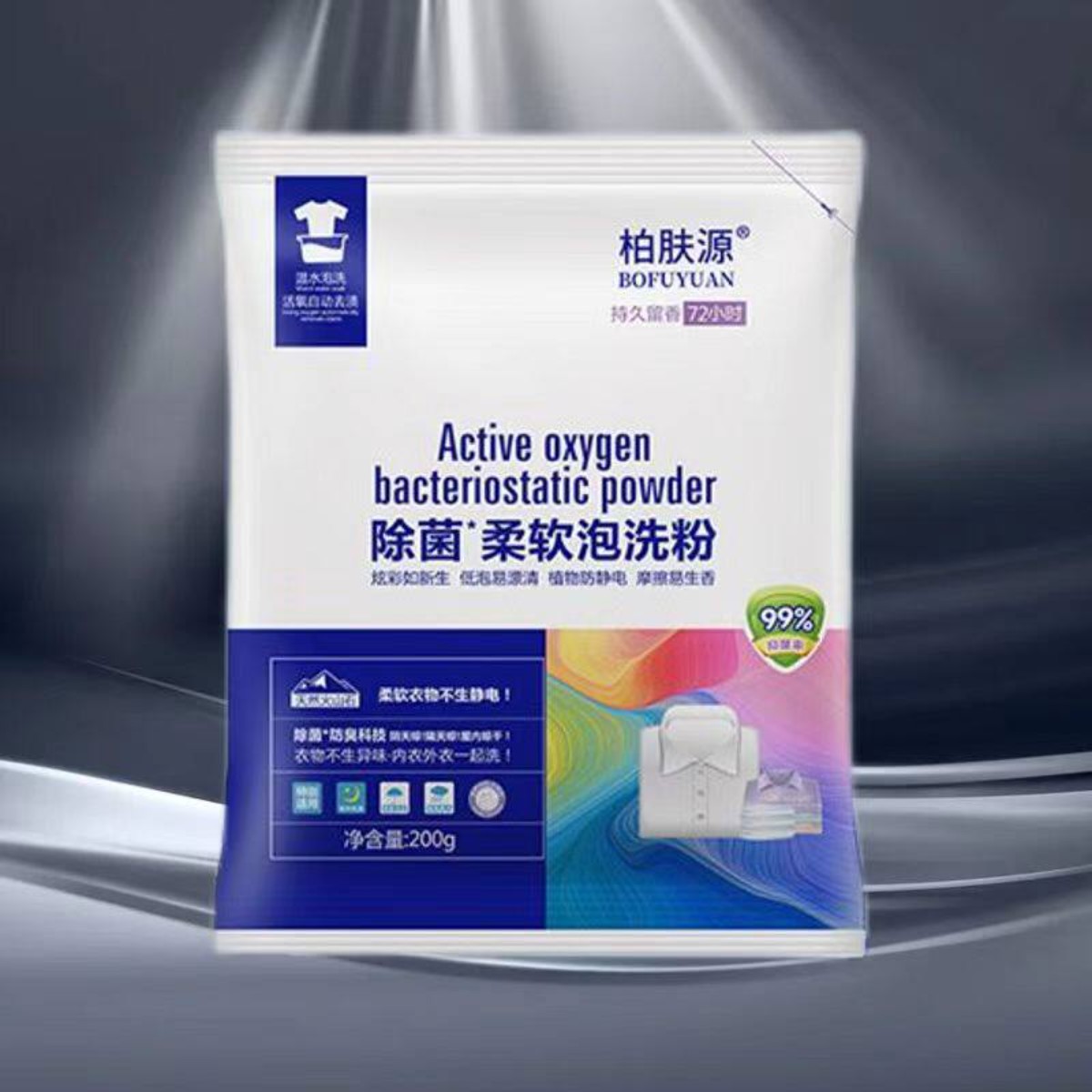 【陈先生】柏肤源酵素洗衣粉活性洗衣粉
