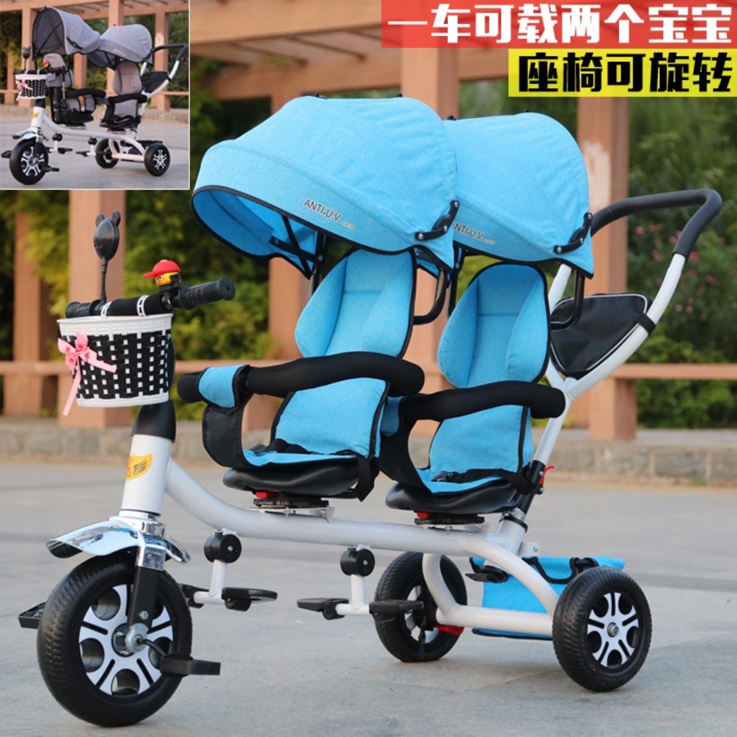可带人手推车双胞胎自行车