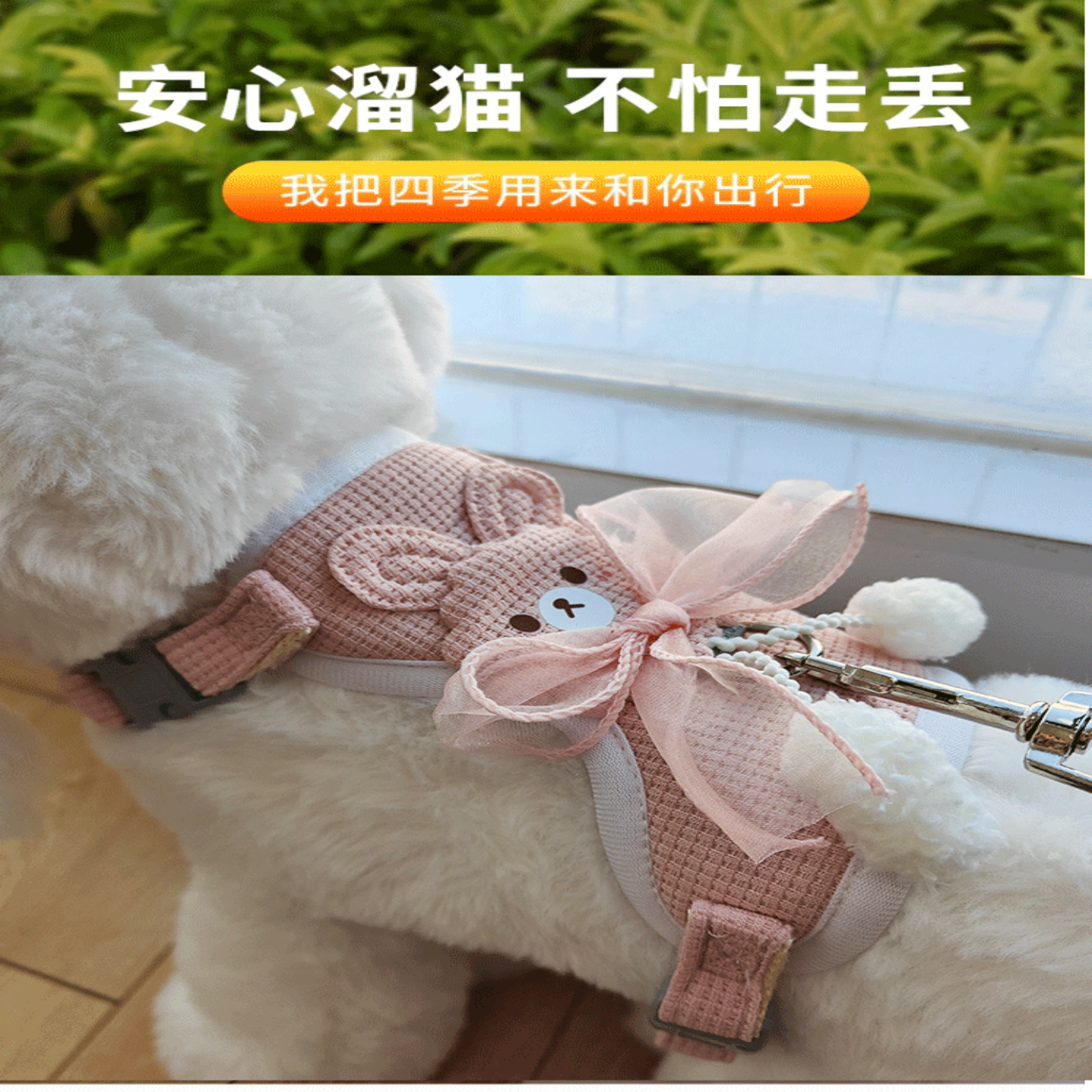 狗狗牵引绳可爱卡通背心式四季通用胸背带兔可调节防逃脱宠物绳