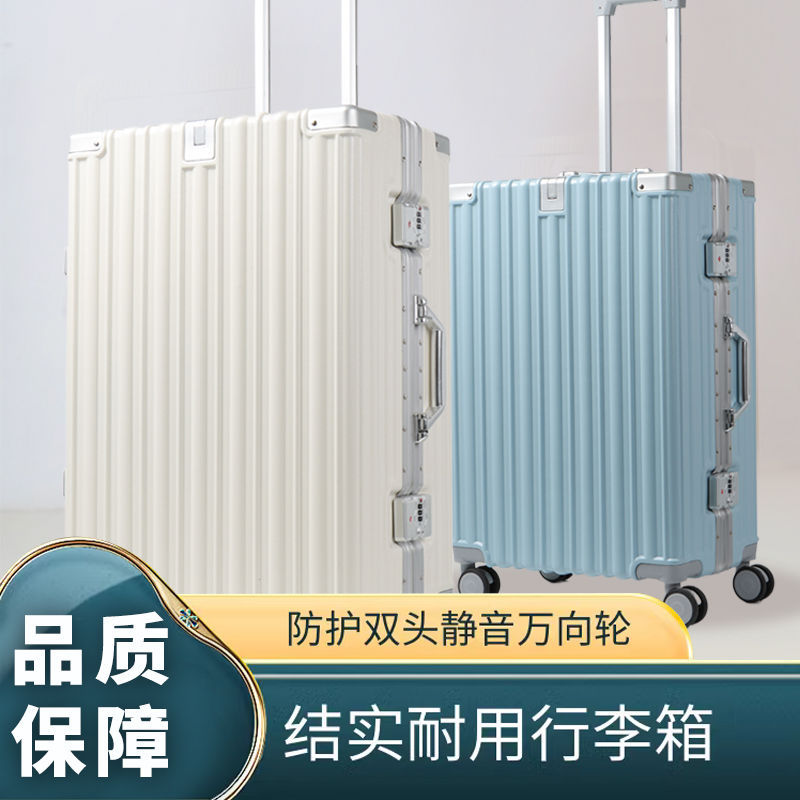 大容量旅行箱铝框密码箱皮箱