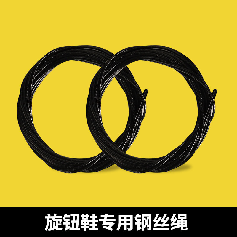 旋扣鞋专用钢丝绳包邮