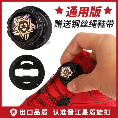 BOA旋钮鞋带帮您快速系鞋带