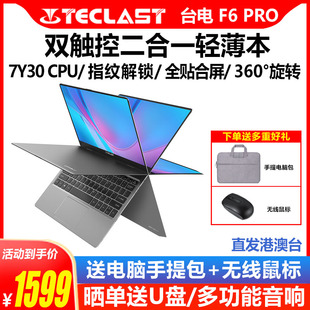 全贴合3K屏超清酷睿M九代核13.3寸 Pro平板电脑 台电 Teclast