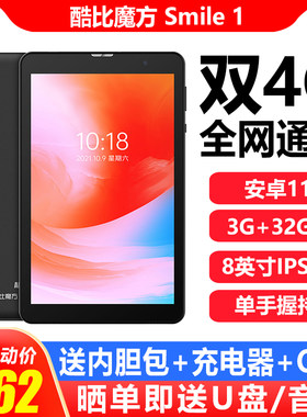 酷比魔方 iPlay 7T smile1平板电脑8英寸3G+32GB四核高清屏4G全网