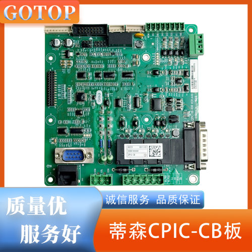 蒂森变频器主板CPIC-CB原装全新