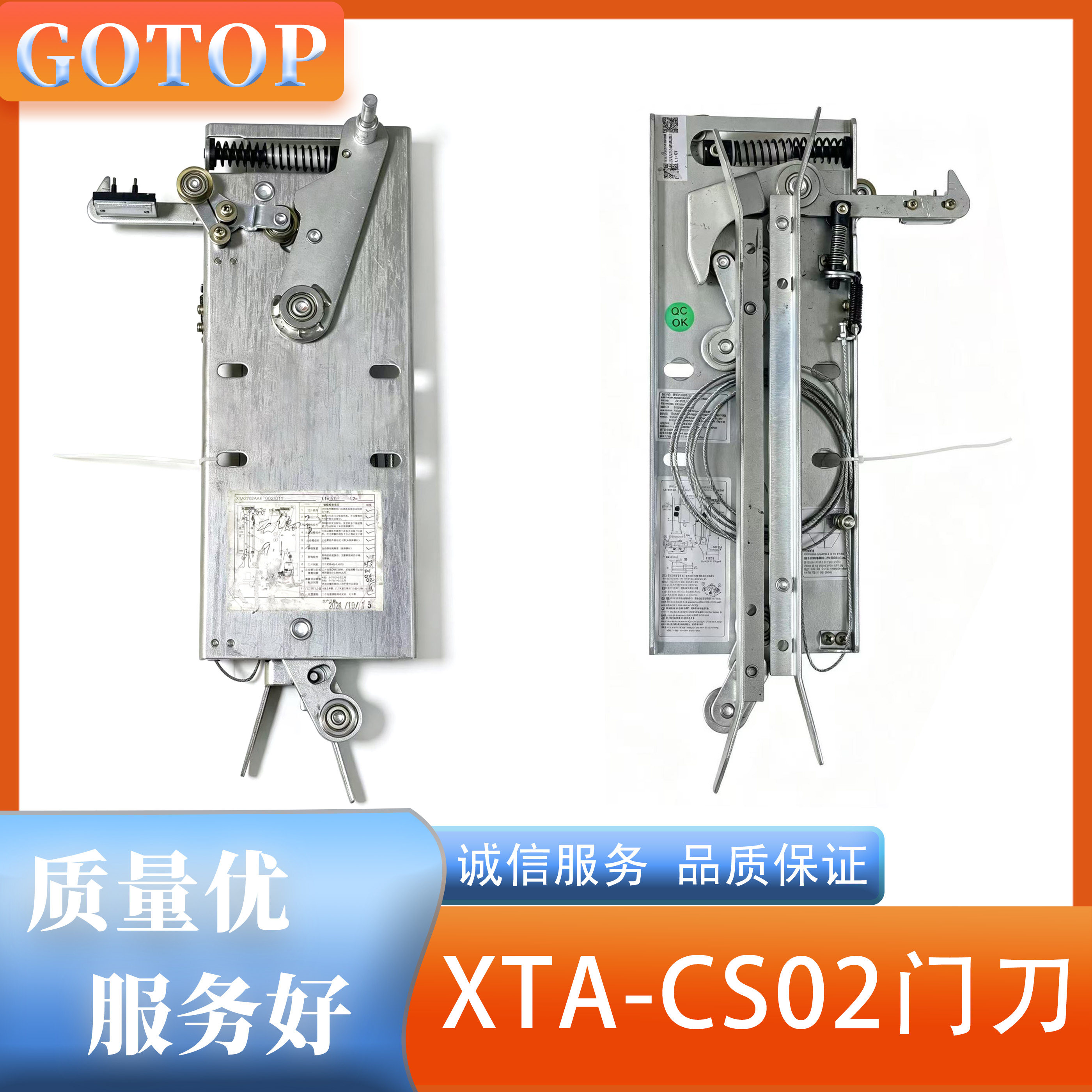 电梯门刀XTA-CS02杭州西奥图片