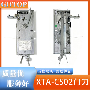 电梯门刀XTA-CS02杭州西奥