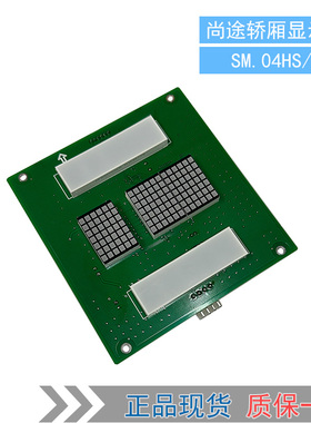 Sanfte蒂森尚途电梯配件COP轿厢显示板 SM.04HS/H全新尚途专用