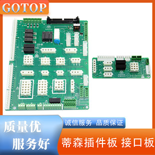 蒂森电梯配件 接口板 IO-C E3.0 IO-C E3.1插件板安全回路板