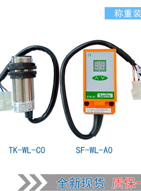 适用蒂升蒂森称重TK-WL-C0 尚途称重传感器装置 Sanfte SF-WL-A0