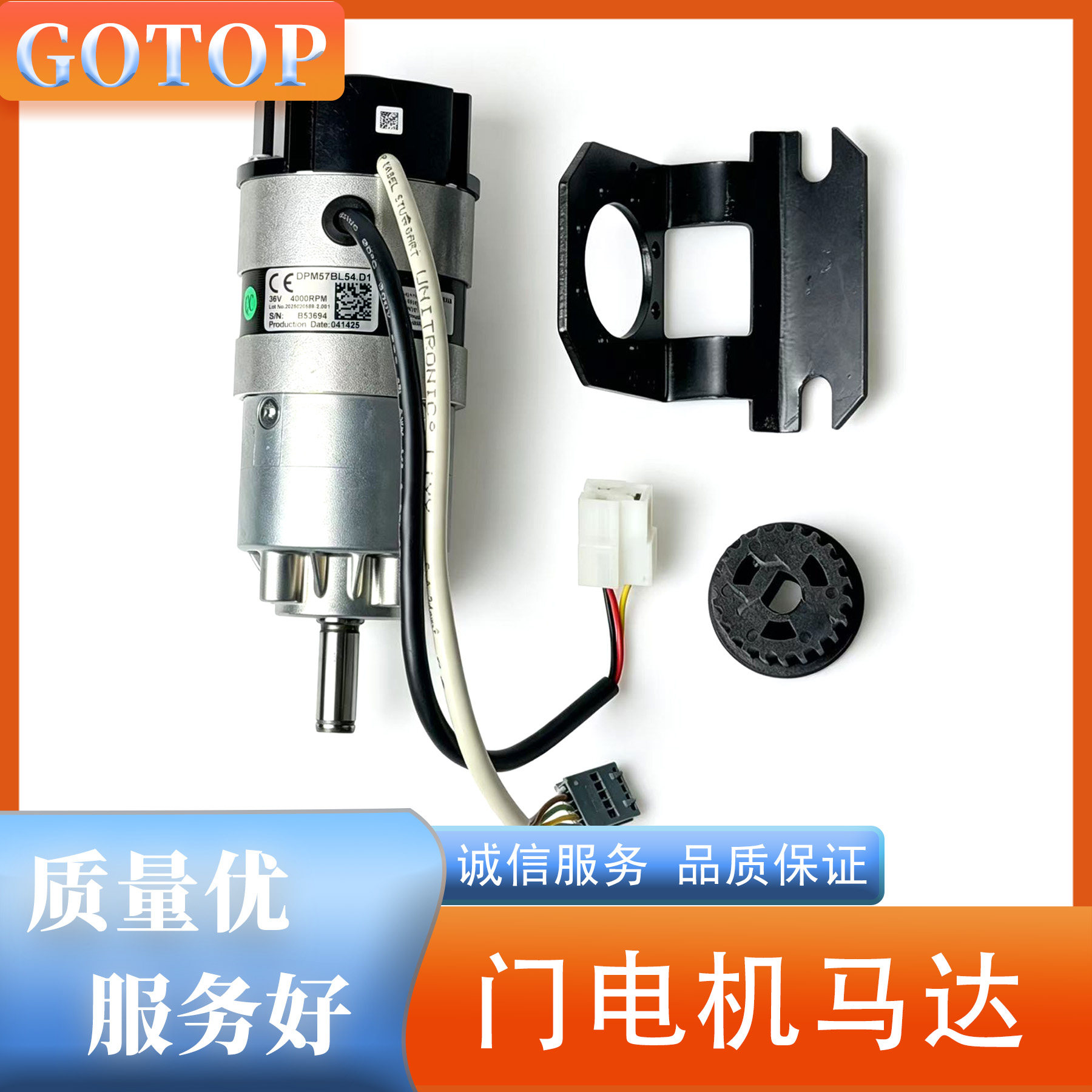 迅达电梯门电机马达 威特ECO轿门门机马达DPM57BL54.E1 5200/3600