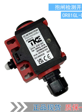 适用蒂森高速梯抱闸检测开关 BERNSTEIN OR81GL-DHTN