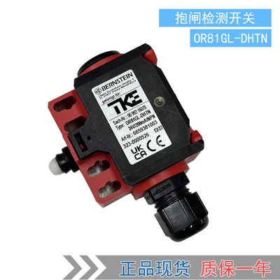 BERNSTEIN抱闸检测开关OR81GL