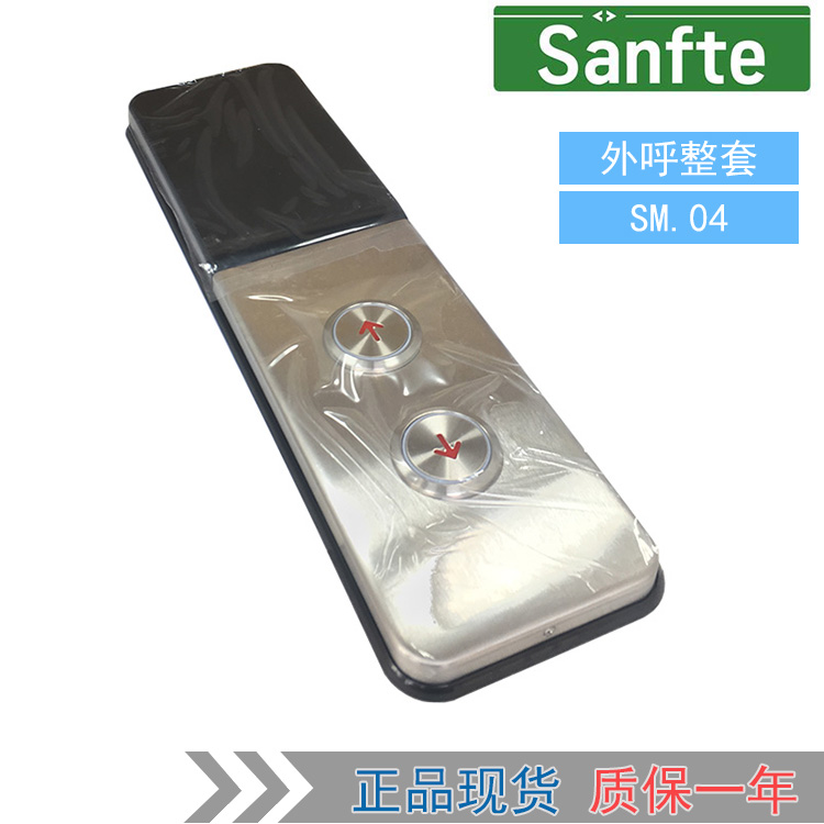 蒂森外呼整套 蒂升尚途LOP外呼盒显示板整套含按钮锁梯全新原装