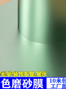 PET仿金属绿色磨砂膜墙贴装饰膜