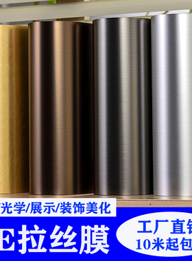 PET拉丝膜仿金属色装饰膜墙贴板
