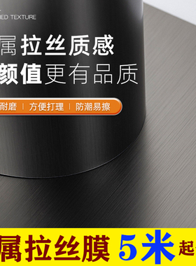 天花墙面PET拉丝防金属装饰膜