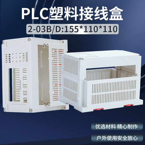 导轨电源模块plc工控机箱