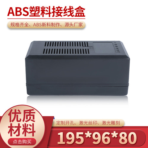 塑料机箱电源外壳便携