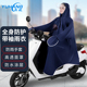 雨航电动电瓶摩托车雨披单人男女成人骑行带袖 反光条双帽檐雨衣