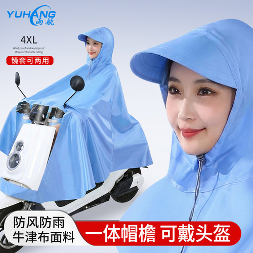 雨航加厚单人成人雨披无镜套4XL