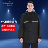 雨航 骑行成人男女雨衣单人大帽檐戴面罩牛津布雨衣 单层分体套装