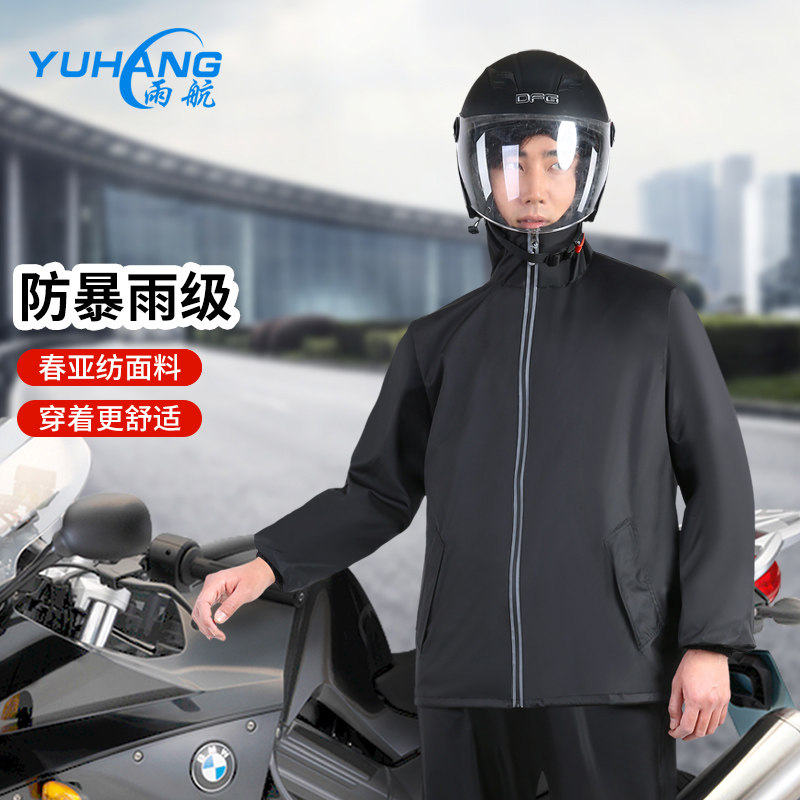 雨航雨衣雨裤分体套装单人电动车全身防暴雨骑行摩托女男款防雨服