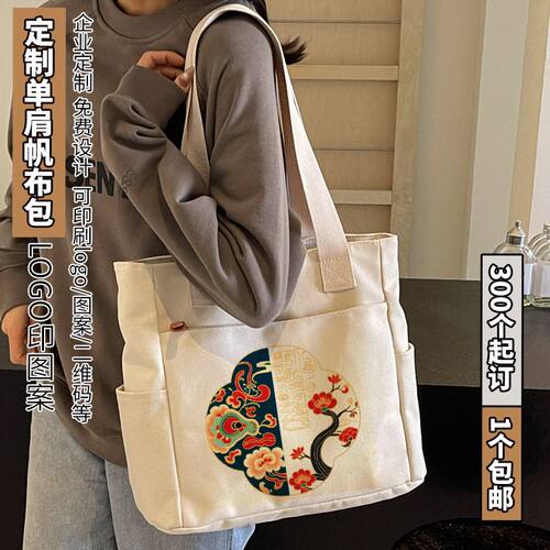 帆布包定制日系简约女单肩包文艺百搭托特包大容量手提包学生书包