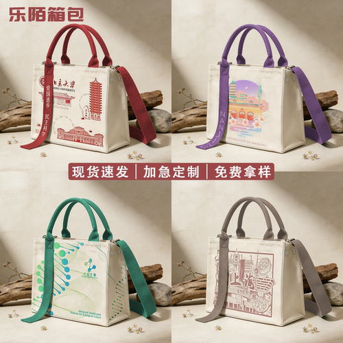 定制帆布包订做帆布袋