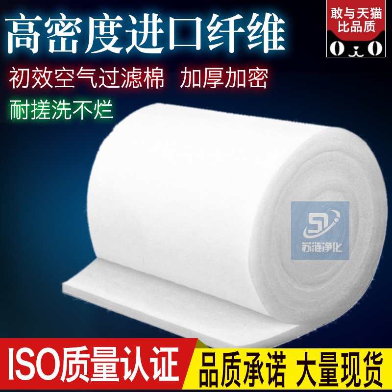 初效空气过滤棉净水加厚加密无纺布烤房喷漆房中央空调防尘绿白棉
