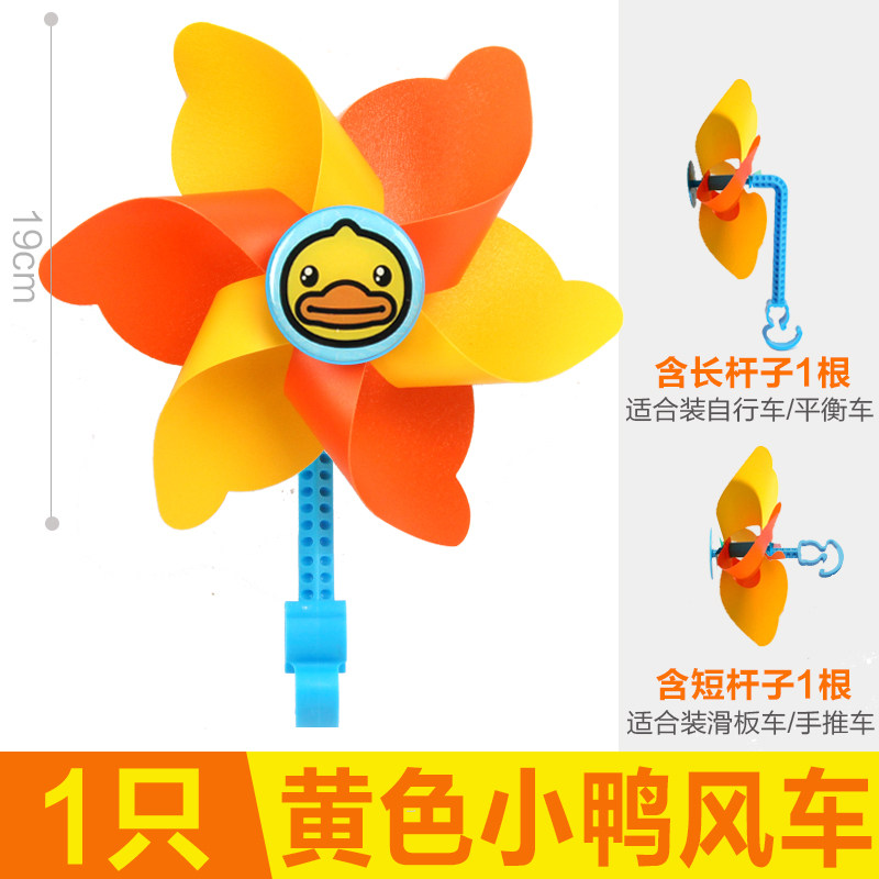 QANXAOM童车风车材质安全无毒