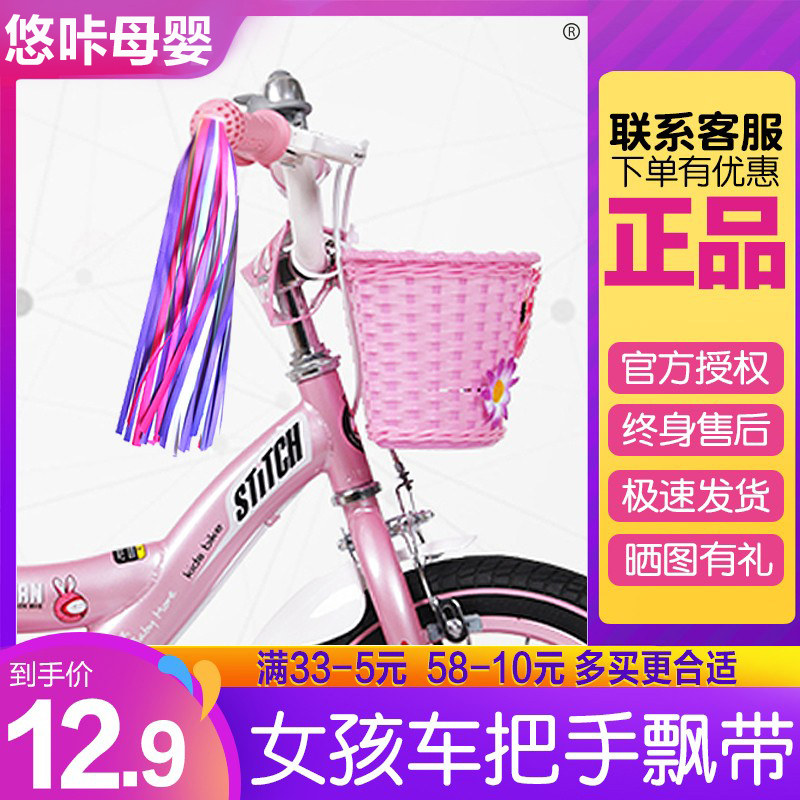 儿童自行车彩带流苏平衡装饰